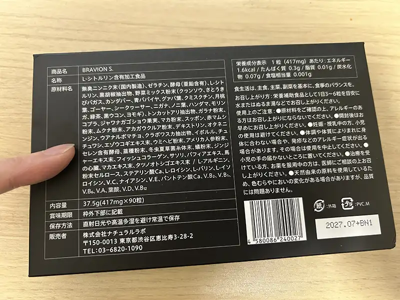 ブラビオンSの口コミぶっちゃけどう？効果は評判通りなのか試してみた | アイル女性クリニック